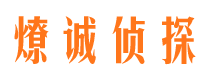 玉屏市侦探调查公司